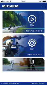 MITSUBAミツバサンコーワバイク専用ドライブレコーダーEDRシリーズGPS搭載モデル