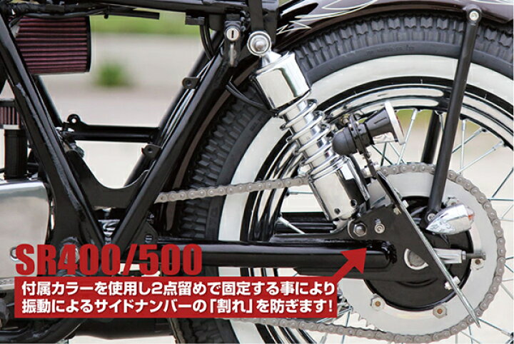 YAMAHA SR400 サイドナンバー KIT 案ず マフラーSET