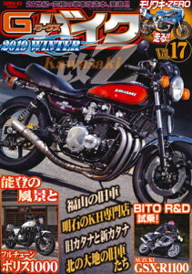 Oh[ SAN-EI SHOBO G-WORKS oCN Vol.17 2019 winter ЁEG DVDEЁEJ^O