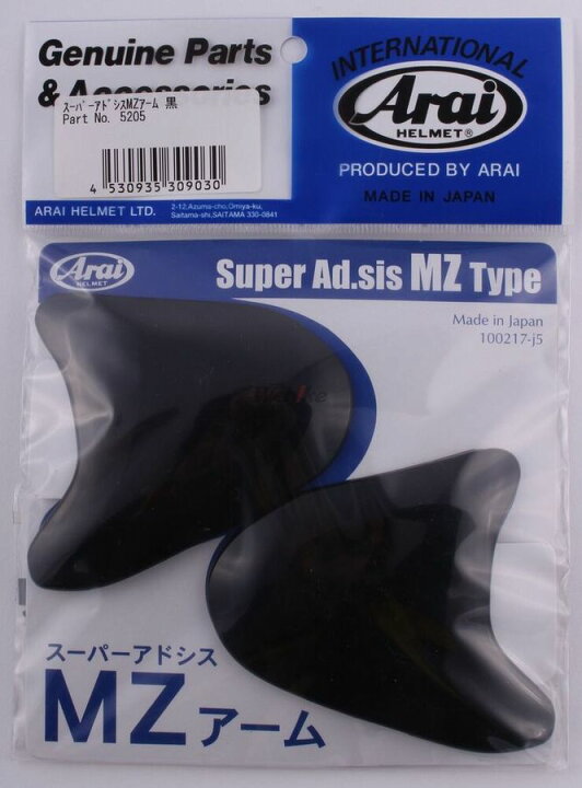 ◇高品質 Arai Arai:アライ スーパーアドシスMZ アーム 補修 オプションパーツ カラー:ハガモンツァ SZ-RAM4 旧品番:5197 ◇高品質 Arai Arai:アライ スーパーアドシスMZ アーム 補修 オプションパーツ カラー:ハガモンツァ SZ-RAM4 旧品番:5197
