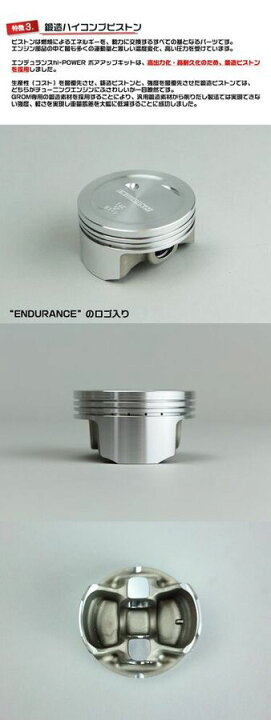 楽天市場】ENDURANCE エンデュランス hi-POWER ボアアップキット HG 