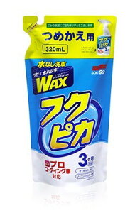 SOFT99 \tg99 tNsJgK[2.0lߑւp bNXER[eBOEKXR[eBO P~J