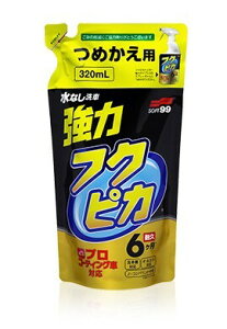 SOFT99 \tg99 tNsJgK[̓^Cv2.0lߑւ ̑ԗpi P~J