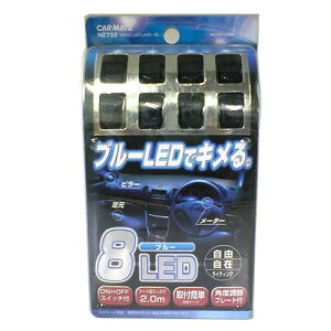 CARMATE J[Cg 8A}CNLED u[ LEDdELEDhXAbvp[c Η dn