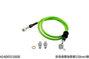 NCY GkV[C u[Lz[X 110cm BWS125 PCX125 Fighter4V F1 150 Fighter 4V ZR Zero SMAX RACING 125 JOCKEY E1 DX BWS CYGNUS X YAMAHA }n HONDA z_ SYM KYMCO LR u[Lz[XENb`z[X u[L