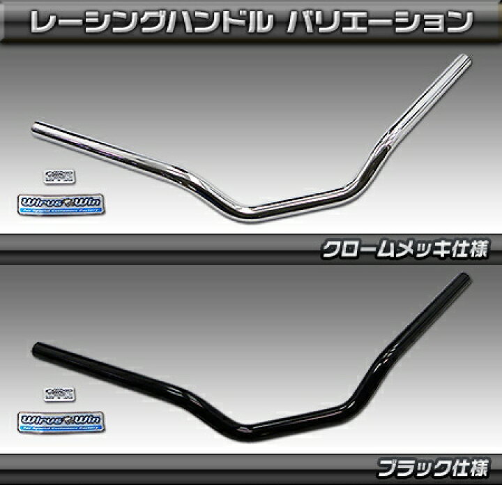 楽天市場】WirusWin ウイルズウィン レーシングハンドル カラー:クロームメッキ トリシティ YAMAHA ヤマハ : ウェビック 楽天市場店 楽天市場】WirusWin ウイルズウィン レーシングハンドル カラー:クロームメッキ トリシティ YAMAHA ヤマハ : ウェビック 楽天市場店