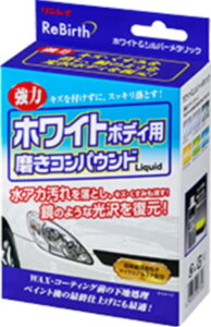 C ReBirth zCg{fBp RpEh Liquid RpEhE h֘A P~J