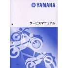 YAMAHAヤマハワイズギア サービスマニュアル 英語 YAMAHA 超安い 86 超人気 専門店 1LN-ME1 TT250S ヤマハ