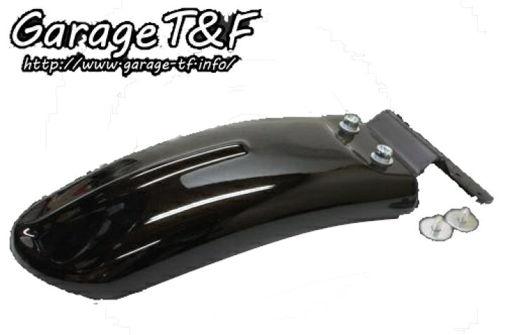 楽天市場】Garage T&F ガレージ ビンテージリアフェンダーキット 