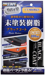 PROSTAFF vX^bt @m hubNR[g bNXER[eBOEKXR[eBO P~J