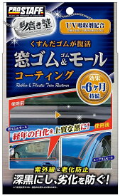 楽天市場 ゴムモール 磨きの通販