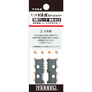 VESSEL �x�b�Z�� 3200VA-1�p�����u���[�h ���C���[�X�g���b�p�[ �z���p�c�[��