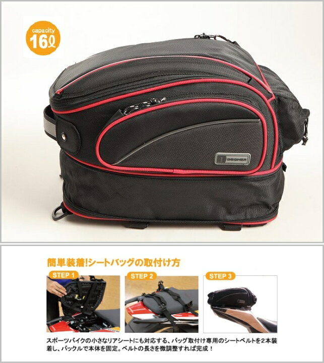 楽天市場】DEGNER デグナー アジャスターシートバッグ カラー:ブラック/レッドパイピング : ウェビック 楽天市場店 楽天市場】DEGNER デグナー アジャスターシートバッグ カラー:ブラック/レッドパイピング : ウェビック 楽天市場店