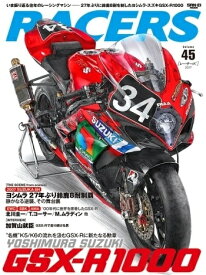 三栄書房 サンエイショボウ RACERS レーサーズ Vol.45 YOSHIMURA SUZUKI GSX-R1000