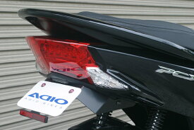 ADIO アディオ フェンダーレスキット PCX150 (JBK-KF18) PCX125