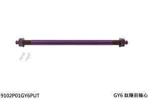 NCY エヌシーワイ Front Axle APE100 JOCKEY 125 E1 G3 GY6 JOCKEY125 DUKE Fighter4V JET POWER EVO WOLF EFi 150 Z1 GTR aero FI VINO BIANCO HONDA ホンダ KYMCO キムコ SYM YAMAHA ヤマハ アクスルシャフト ホイール関連 足回り