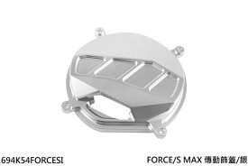 NCY エヌシーワイ Transmission cover FORCE SMAX YAMAHA ヤマハ YAMAHA ヤマハ