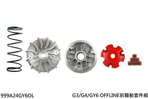 NCY �G�k�V�[���C OFFLINE Variator Kit Set G3 G4 GP 125 GY6 JOCKEY E1 JOCKEY125 SR V LINK VP KYMCO �L���R ���̑��v�[���[�I�v�V�����E��C���i �X�N�[�^�[�쓮�n �쓮�n