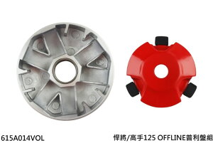 NCY �G�k�V�[���C OFFLINE Variator Set Fighter 125 150 4V DX ZR Zero Fighter4V JET POWER Z1 SYM ���̑��v�[���[�I�v�V�����E��C���i �X�N�[�^�[�쓮�n �쓮�n