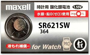 maxell SR621SW (364)�y1�z�_����d�r �}�N�Z�� 364 sr621sw �R�C���d�r�E�{�^���d�r�E���v�p�d�r�w�V�����V���o�[�^�C�v�x���{�� ��������