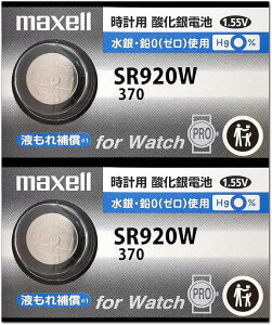 maxell sr920w 370�y2�z�}�N�Z�� SR920W �_����d�r �R�C���d�r�E�{�^���d�r�E���v�p�d�r�w�V�����V���o�[�^�C�v�x