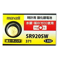 sr920sw 【1個】maxell 371 [マクセル]金コーティング SR920sW 酸化銀電池『注意：予告なしで新しいシル…