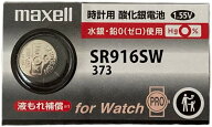 maxell SR916SW (373) 【1個】酸化銀電池 maxell 373 s916sw コイン電池・ボタン電池・時計用電池『新し…