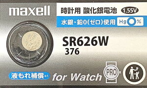 maxell SR626W 376�y1�z �_����d�r �}�N�Z��376 sr626w �R�C���d�r�E�{�^���d�r�E���v�p�d�r�w�V�����V���o�[�^�C�v�x���{�� ��������