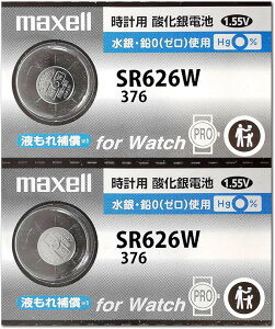 maxell SR626W 376�y2�z �_����d�r �}�N�Z��376 sr626w �R�C���d�r�E�{�^���d�r�E���v�p�d�r�w�V�����V���o�[�^�C�v�x���{�� ��������
