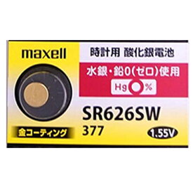 maxell SR626SW (377) 金コーティング 【1個】酸化銀電池 maxell 377 sr626sw コイン電池・ボタン電池・時計用電池『注意：予告なしで新しいシルバータイプ電池を出荷することが御座います』