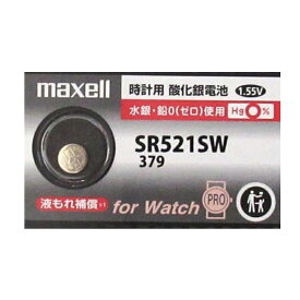 maxell SR521SW (379) 【1個】酸化銀電池 maxell sr521sw 379 コイン電池・ボタン電池・時計用電池『新しいシルバータイプ』日本製 国内限定