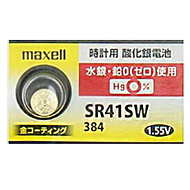 maxell 金コーティング SR41SW 384【1個】 酸化銀電池 マクセル384 sr41sw コイン電池・ボタン電池・時計用電池『注意：予しで新しいシルバータイプ電池を出荷することが御座います』