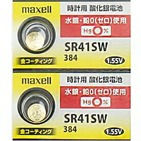 maxell 金コーティング SR41SW 384【2個】 酸化銀電池 マクセル384 sr41sw コイン電池・ボタン電池・時計用電池『注意：予しで新しいシルバータイプ電池を出荷することが御座います』