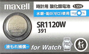 sr1120w�y1�zmaxell SR1120W �_����d�r �}�N�Z��391 sr1120w �R�C���d�r�E�{�^���d�r�E���v�p�d�r�w�V�����V���o�[�^�C�v�x���{�� ��������