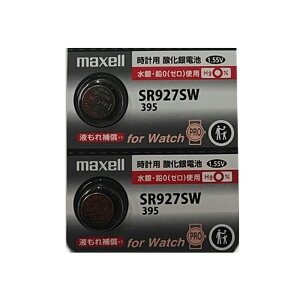 maxell SR927SW (2��) �_����d�r 395 �R�C���d�r�E�{�^���d�r�E���v�p�d�r �t����⏞ ���{�� �V�����V���o�[�^�C�v�u��������v