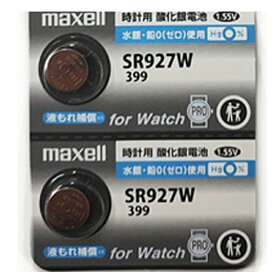 Maxell sr927w 399 時計電池【2個】酸化銀電池　リチウム電池　ボタン電池　コイン電池 マクセル SR927W 酸化銀電池『新しいシルバータイプ』
