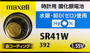 �y1�zmaxell ���R�[�e�B���O SR41W �_����d�r �}�N�Z��392 sr41w �R�C���d�r�E�{�^���d�r�E���v�p�d�r�w���ӁF�\���Ȃ��ŐV�����V���o�[�^�C�v�d�r���o�ׂ��邱�Ƃ�������܂��x