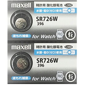 maxell SR726W (396) 【2個】酸化銀電池 maxell 396 sr726w コイン電池・ボタン電池・時計用電池『新しいシルバータイプ』