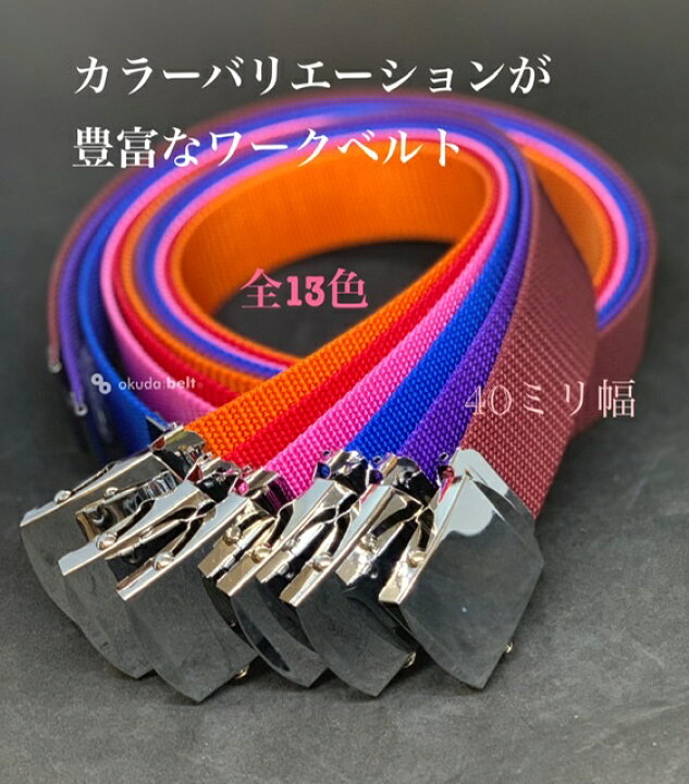 楽天市場】【ワンコインでお届け】40ミリ幅 160センチ ガチャベルト GI 