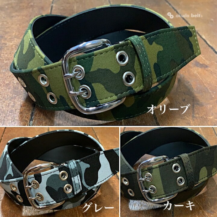 楽天市場】【Wピンベルト】 迷彩柄ベルト 40ミリ幅 ダブルピンベルト 