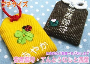お守り 刺繍の人気商品 通販 価格比較 価格 Com
