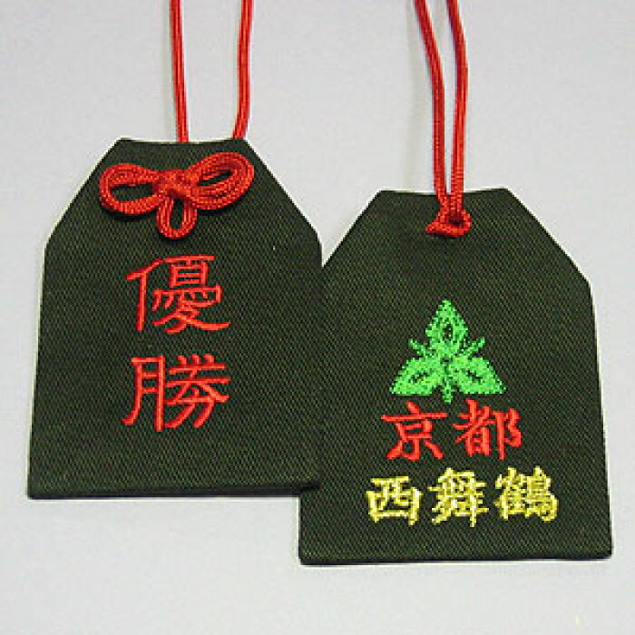 通常サイズ オリジナル勝守 優勝 チーム名 お守り お守り袋 刺繍 名入れ オーダー 優勝 勝利 チーム スポーツ クラブ 学校 サークル 部活 野球 テニス バスケ バレー サッカー 剣道 柔道 陸上 体操 水泳 ソフト 楽ギフ 包装選択 楽ギフ 名入れ Product