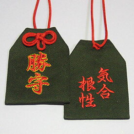 楽天市場 お守り バレーの通販