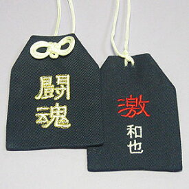 楽天市場 野球 お守りの通販