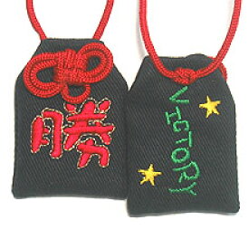 楽天市場 お守り 勝守の通販