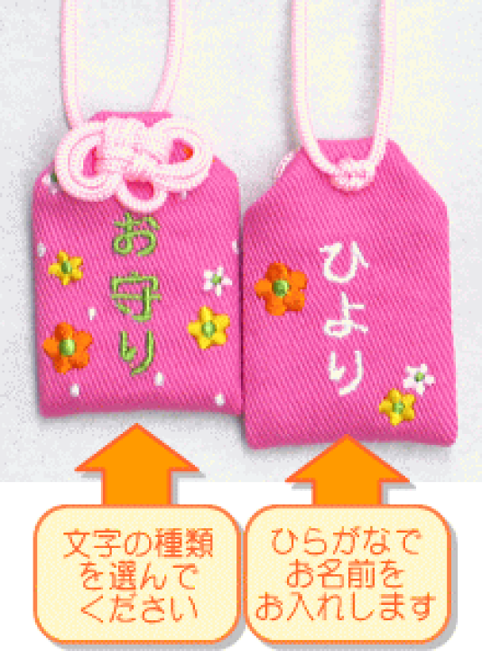 はち✨子供の心を救うお守り✨ 楽天市場】【プチサイズ】キッズ守『カラフルお花』お子様のお
