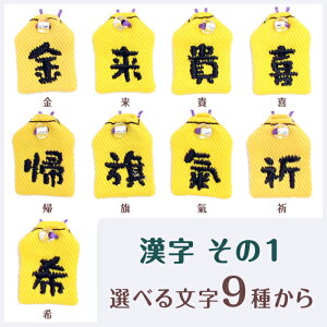 漢字一覧