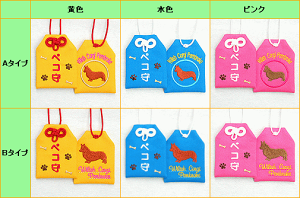 楽天市場 通常サイズ オリジナル ペットのお守り ワンちゃんのお名前と犬種シルエット 犬 お守り 犬グッズ 犬雑貨 ペット 名入れ オーダー お守り袋 刺繍 交通安全 長寿 長生き 愛犬 ドッグ 名前入り Dog メール便可 楽ギフ 包装選択 楽ギフ 名入れ