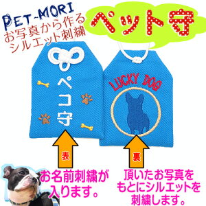 犬 お守りの人気商品 通販 価格比較 価格 Com