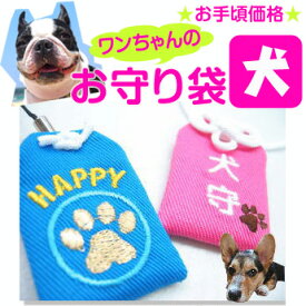 楽天市場 犬 お守り 病気 ペット ペットグッズ の通販